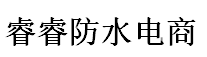 南通睿睿防水新技術(shù)開發(fā)有限公司電商平臺